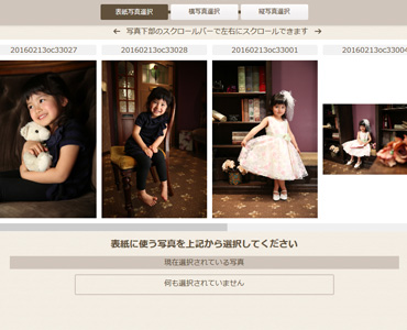 STEP8 自宅で写真選び