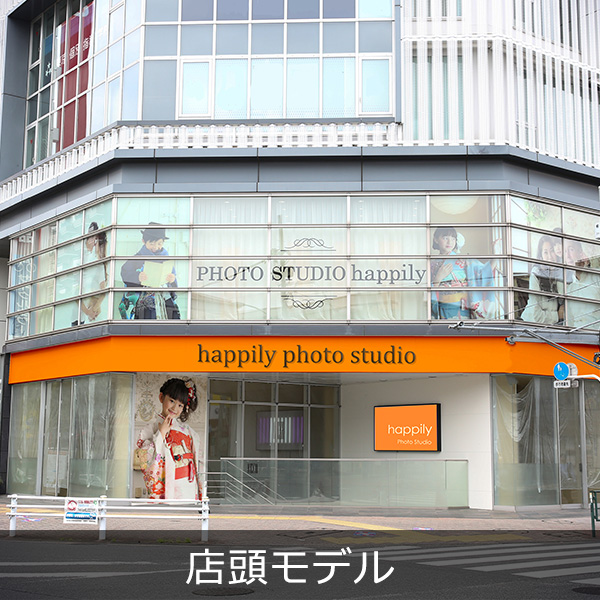 店舗モデル