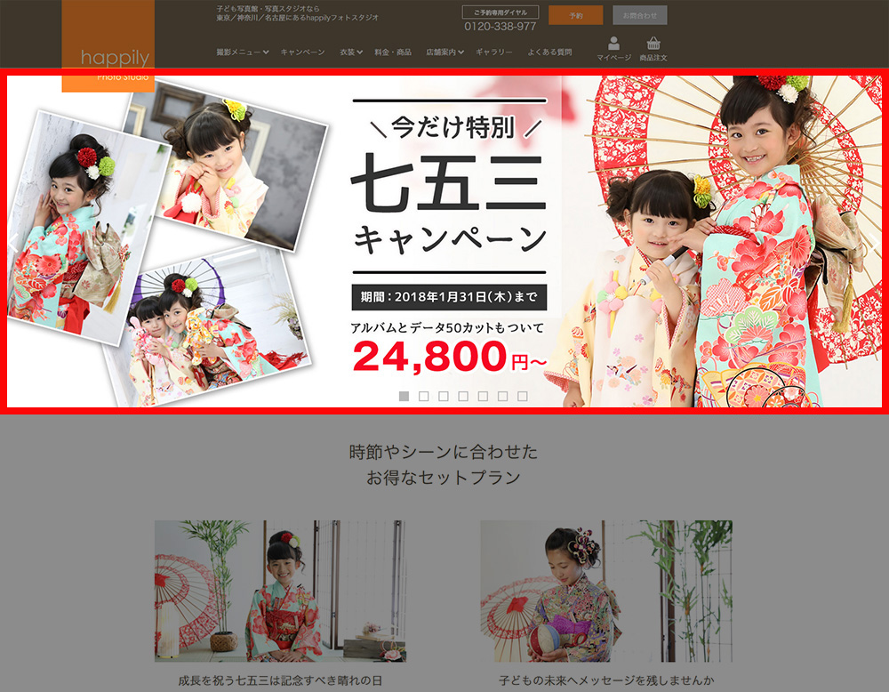 happilyWEBモデル