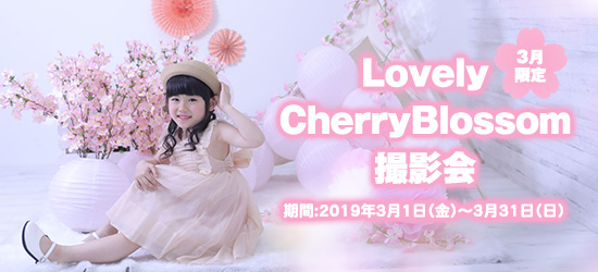 Lovely CherryBlossom撮影会
