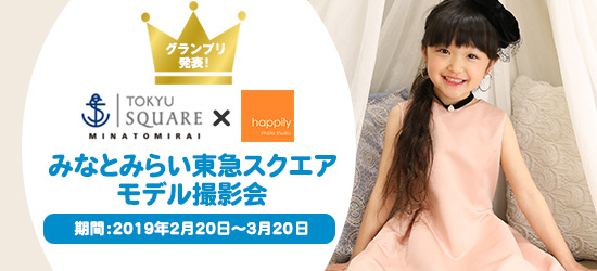 みなとみらい東急スクエアモデル撮影会