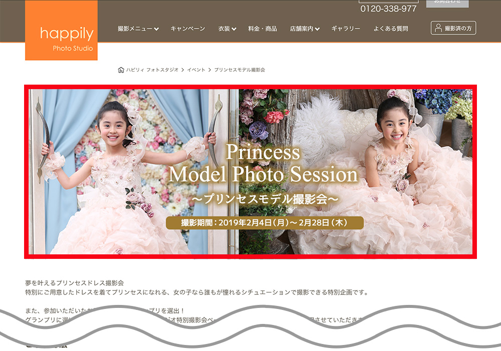 happilyWEBモデル