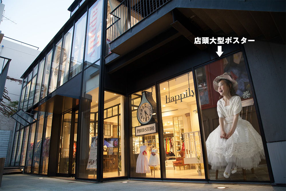 吉祥寺店_金山店店_店頭モデル
