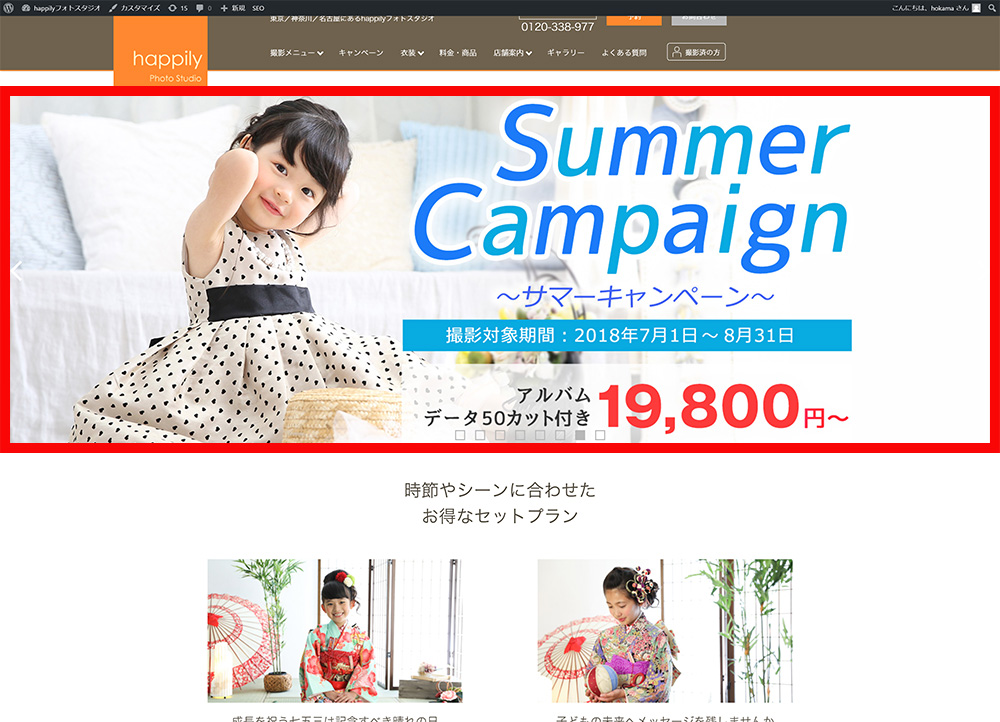 happilyWEBモデル
