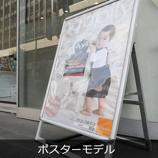 店舗モデル