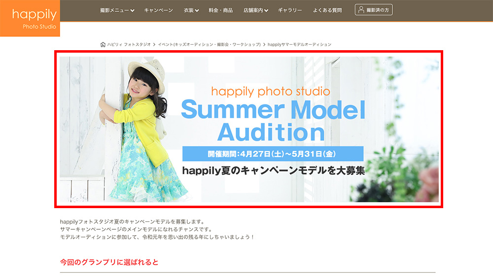 happilyWEBモデル