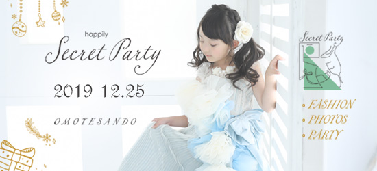 【リピーター様限定】happily secret party！