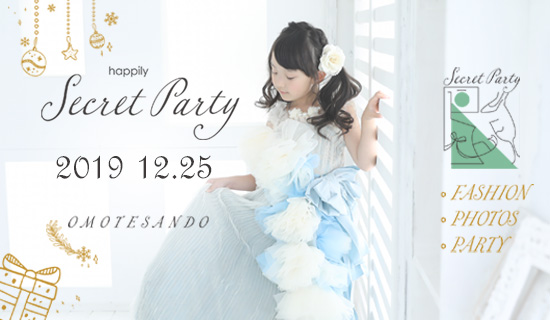 【リピーター様限定】happily secret party!