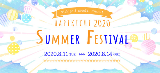 吉祥寺店 夏祭り2020