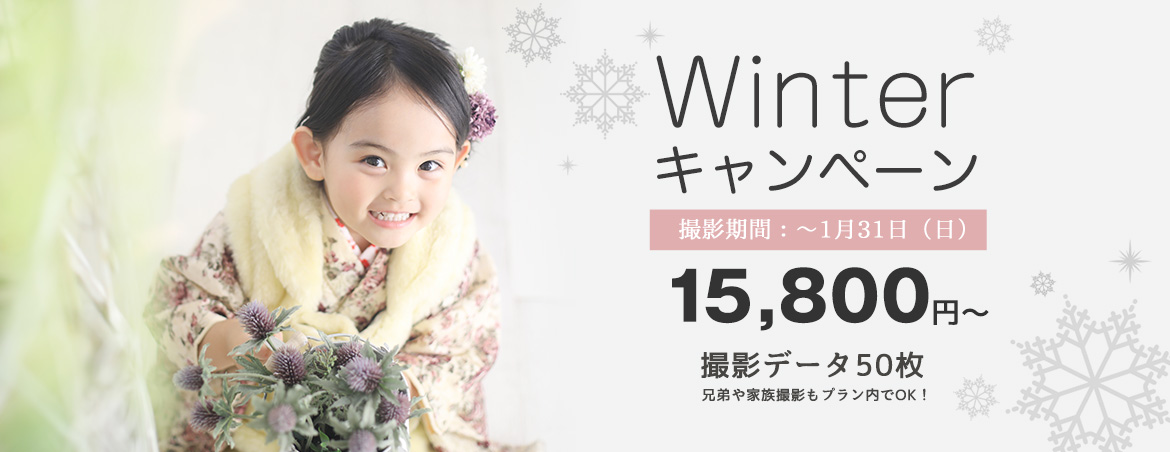 Winter Campaign