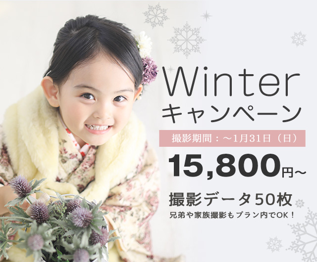 Winter Campaign
