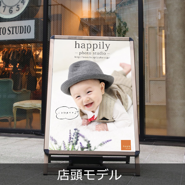 店舗モデル