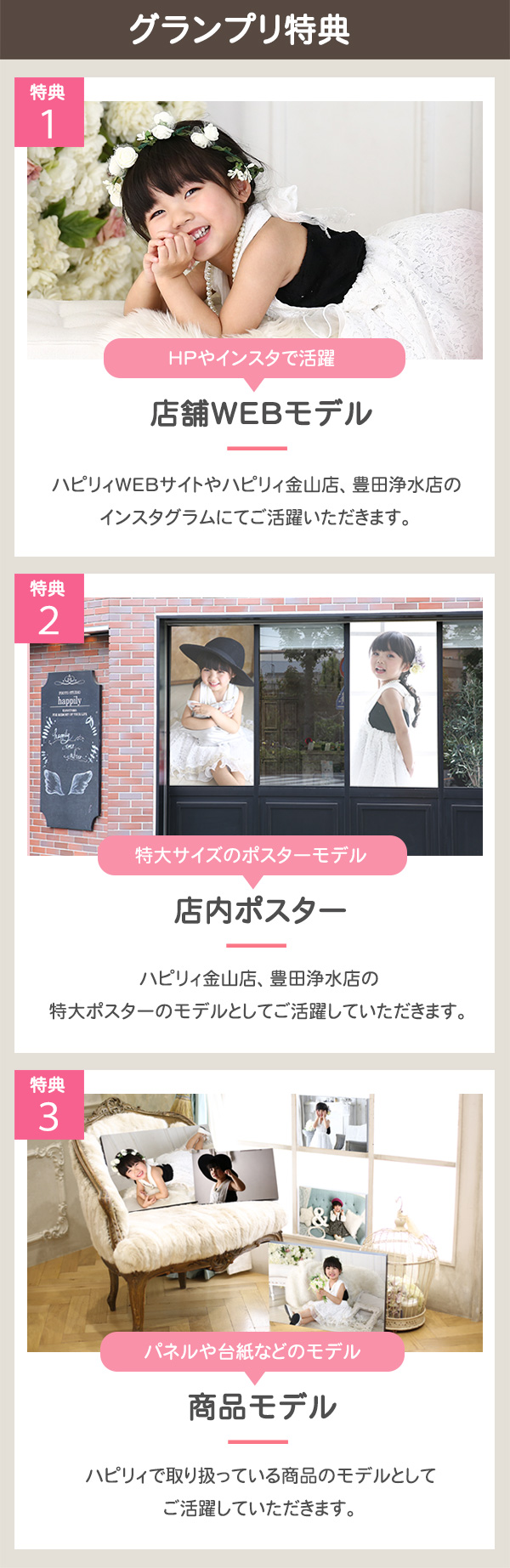 特典