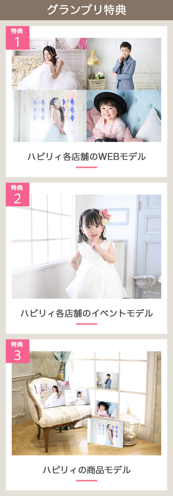 特典