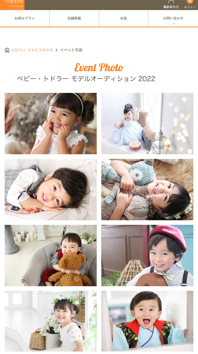 ハピリィWEBサイトに掲載
