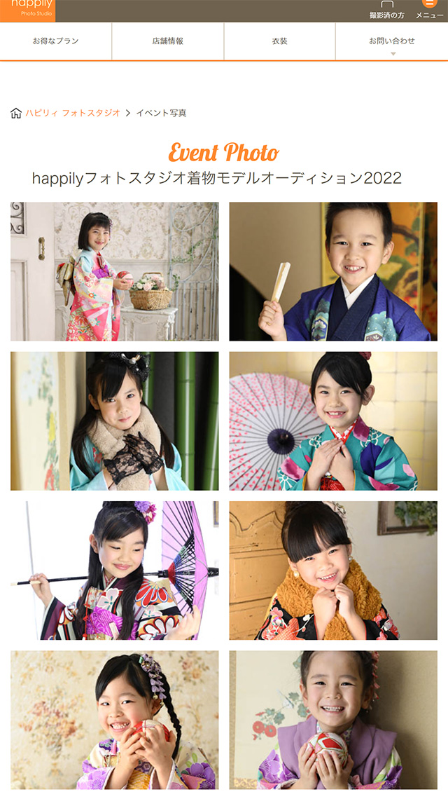 happilyWEBモデル