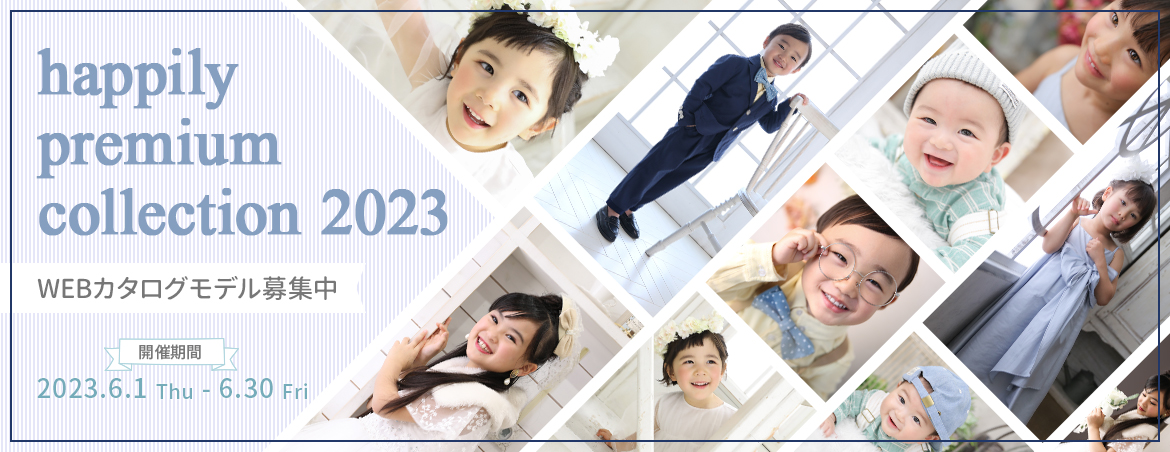 happily premium collection 2023