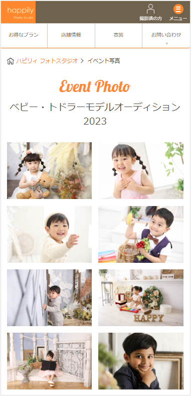 ハピリィWEBサイトに掲載