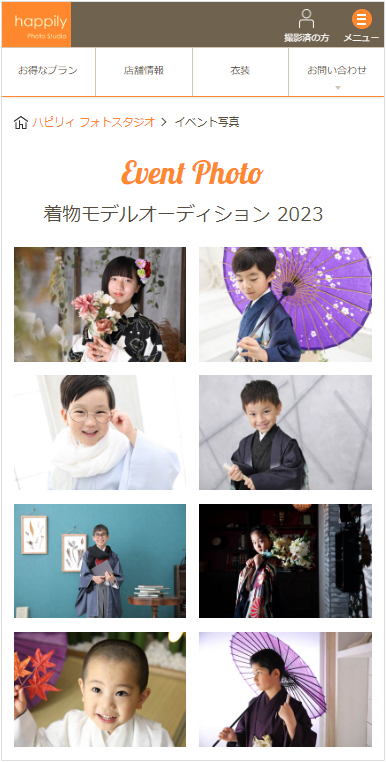happilyWEBモデル