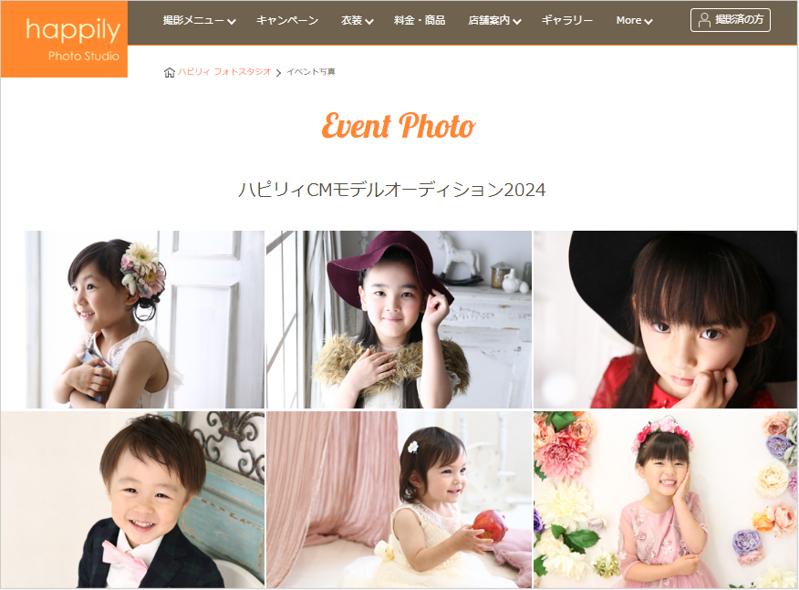 ハピリィWEBサイトに掲載