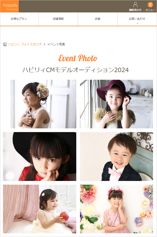 ハピリィWEBサイトに掲載