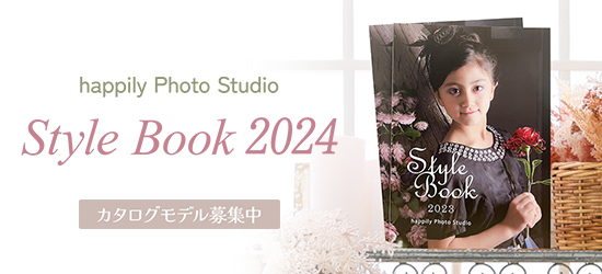 happilyスタイルブック2024