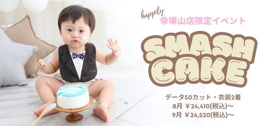 スマッシュケーキ撮影（帝塚山店）