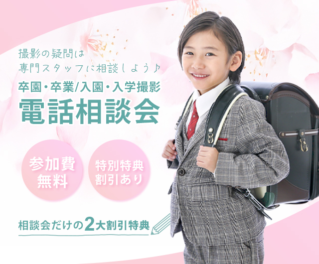 happily卒園卒業・入園入学相談会2025