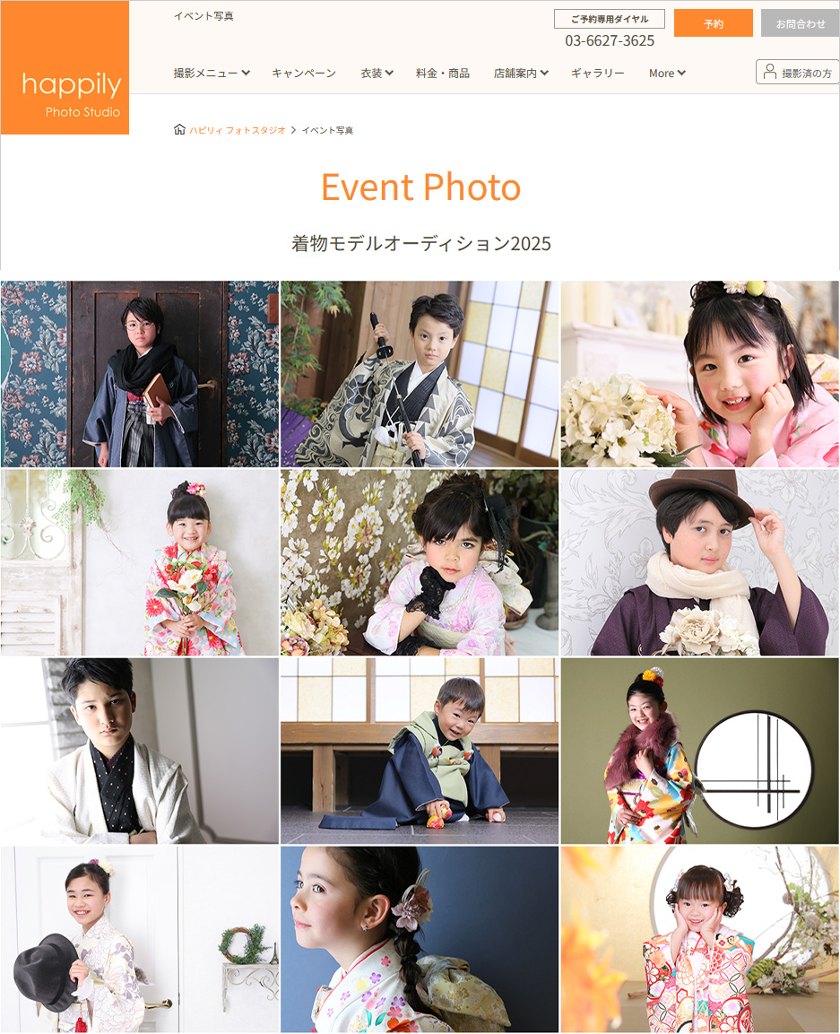 happilyWEBモデル