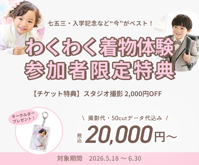 フォトレコ会員様限定キャンペーン