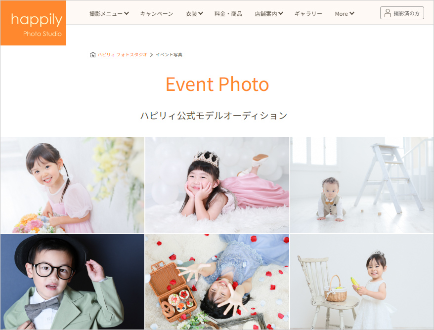 ハピリィWEBサイトに掲載